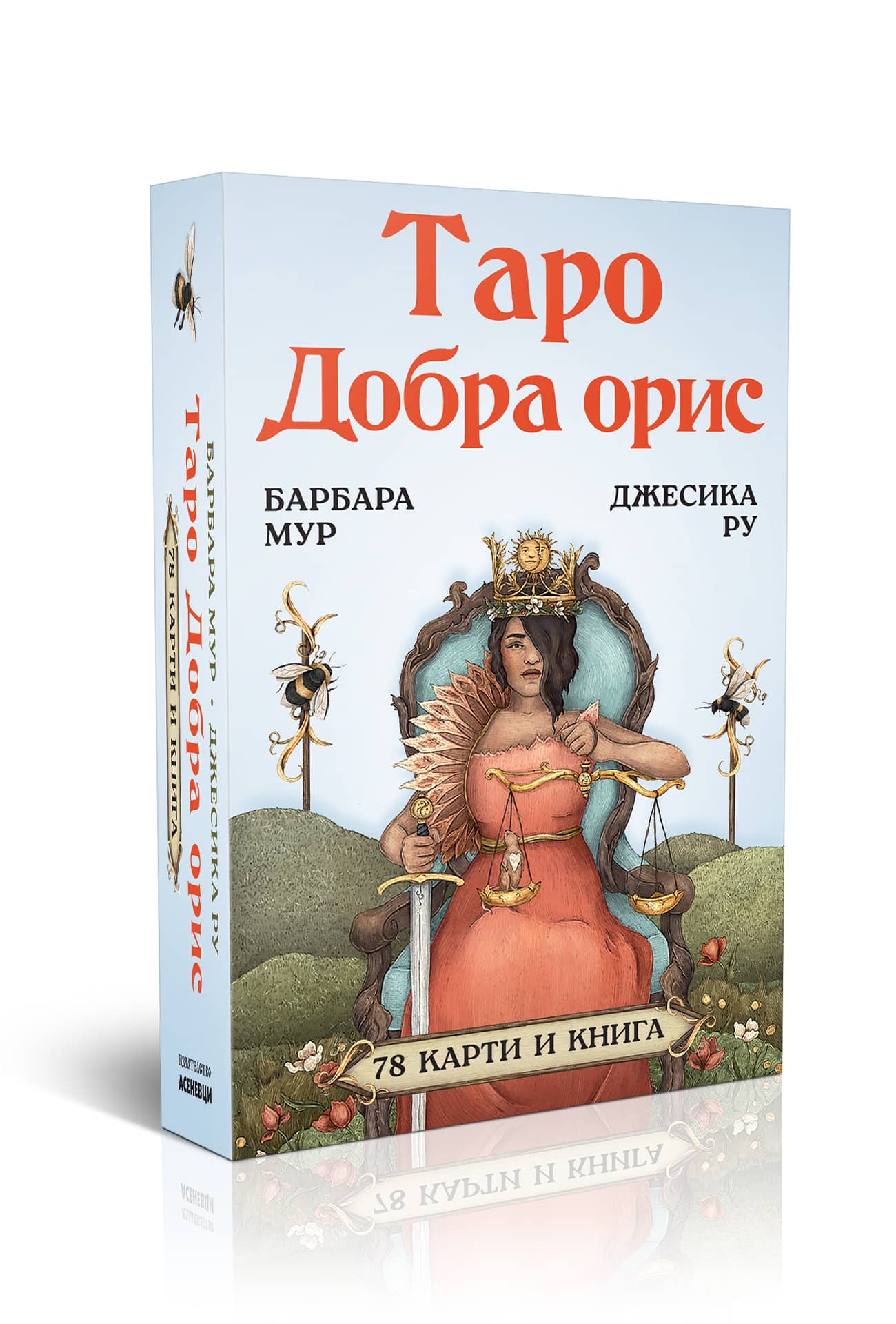 Таро „Добра орис“ (твърда кутия и ръководство)