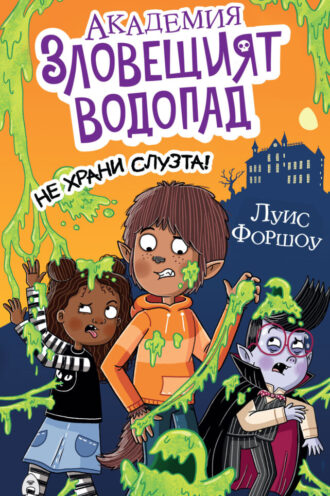 Grim-Falls-2-BG-COVER