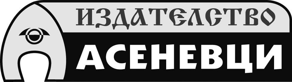 издателство Асеневци