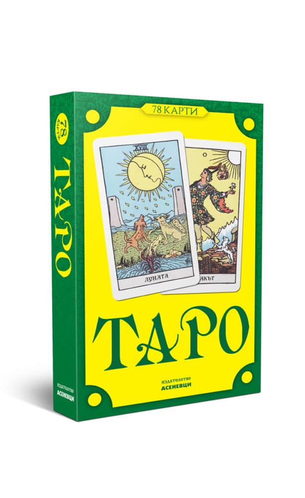 ТАРО - 78 карти (твърда кутия)