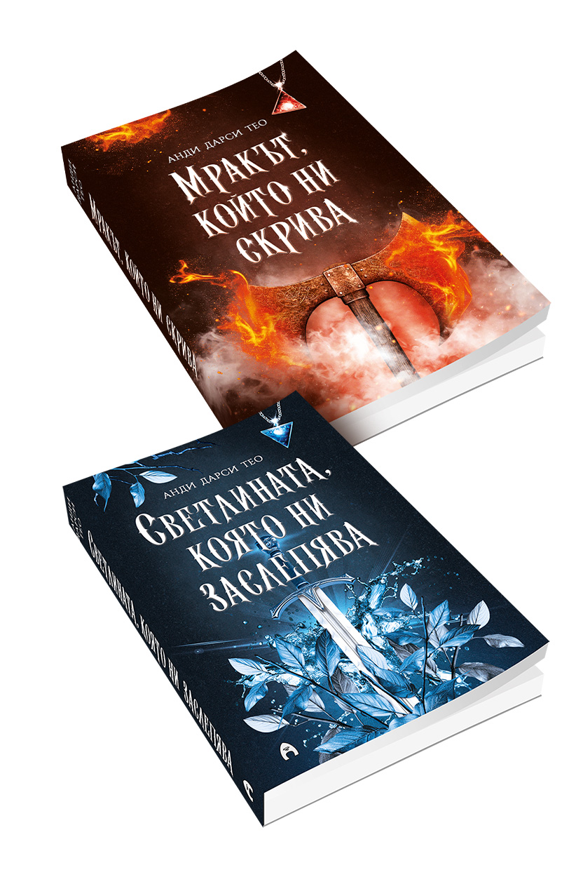12+ фентъзи комплект „Спускане в мрака“